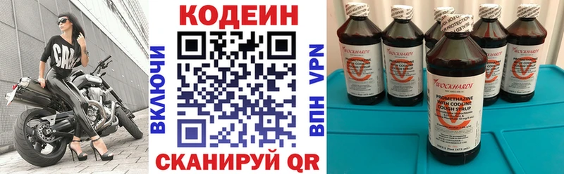 Кодеин напиток Lean (лин)  что такое   OMG ССЫЛКА  Фёдоровский 