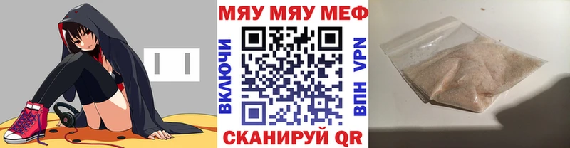 МЯУ-МЯУ mephedrone  сайты даркнета официальный сайт  Фёдоровский  купить наркотики сайты 