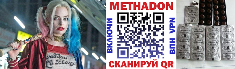 МЕТАДОН methadone  Фёдоровский 